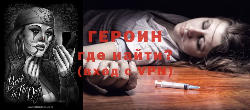 Героин Heroin  Адыгейск 