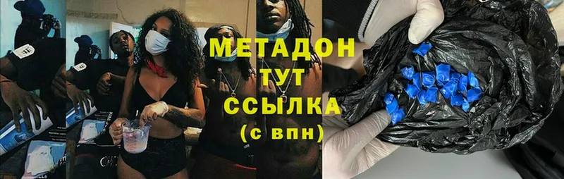 mega ТОР  купить наркотик  Адыгейск  Метадон methadone 